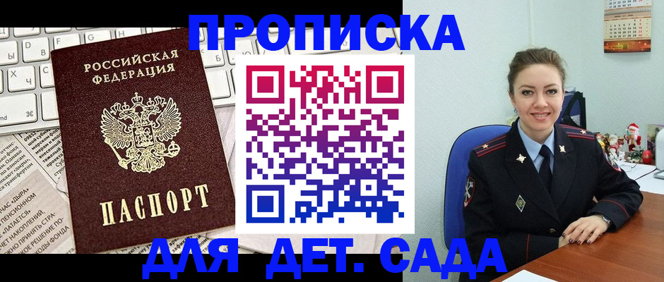 временная регистрация гарантия в Рославле