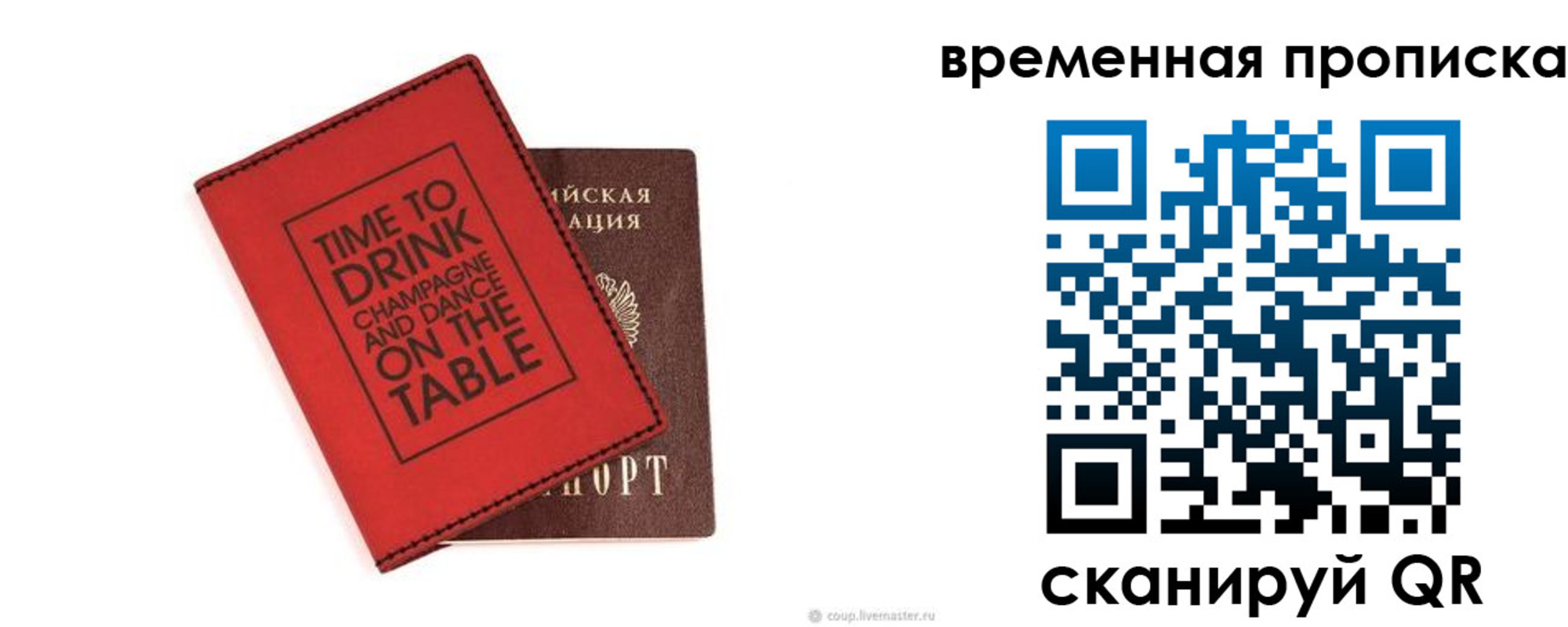 временная регистрация адрес в Рославле