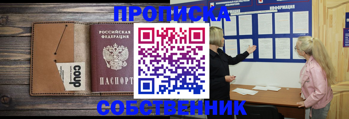 временная регистрация адрес в Рославле