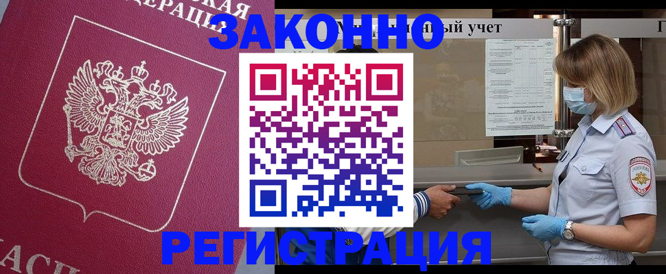 временная регистрация в квартире в Рославле