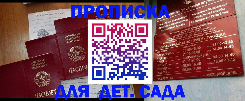 временная регистрация госуслуги в Рославле